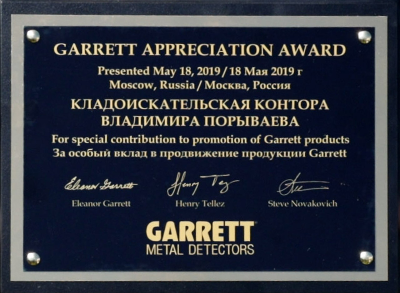 Garrett