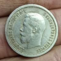 25 копеек 1896 год, состояние XF-