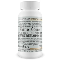 Средство для чистки никелевых копаных монет Shine Coins