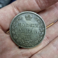 1 рубль 1845 г. СПб КБ, состояние XF-