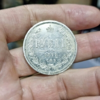 1 рубль 1872 г. СПб НИ, состояние XF-