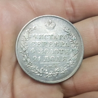 1 рубль 1819 г. СПб ПС, состояние XF