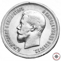 25 копеек 1896 год