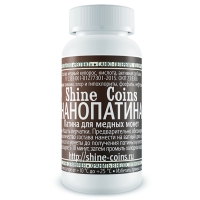 Нано патина Shine Coins