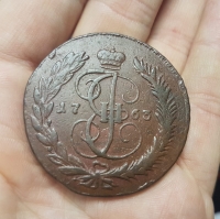 5 копеек 1763 г. ММ, состояние VF