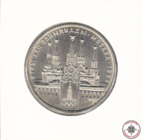 1 руб 1978г