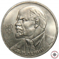 1 руб 1985г 115 лет со дня рождения В.И. Ленина