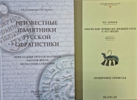 2 книги-каталога для кладоискателей