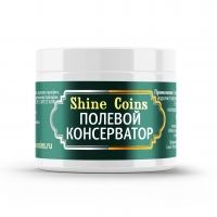 Полевой консерватор Shine Coins