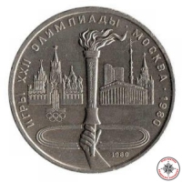 1 руб 1980г