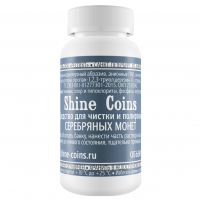 Средство для чистки и полировки серебряных монет Shine Coins