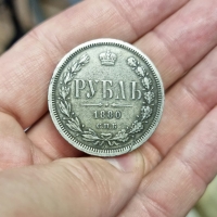 1 рубль 1880 г. СПб НФ, состояние XF-