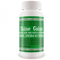 Cредство для чистки и полировки цинка, свинца и олова Shine Coins