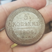 "Кольцевик" 5 копеек 1804 г. ЕМ, состояние VF+