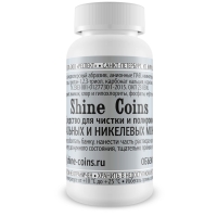 Средство для чистки и полировки стальных и никелевых монет Shine Coins