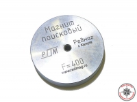 Односторонний поисковый магнит Редмаг F400